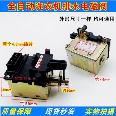 适用小天鹅洗衣机排水直流ZDT-B3电磁阀铁XQB42-199G牵引器XQB38G