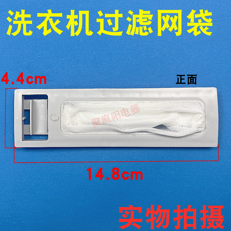 适用小天鹅洗衣机XQB50-LS2过滤网袋50-2788CLXQB48-1508CL小布兜