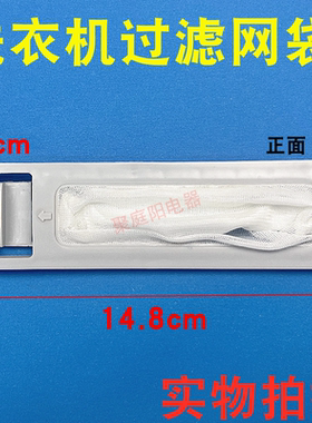 适用小天鹅洗衣机XQB50-LS2过滤网袋50-2788CLXQB48-1508CL小布兜