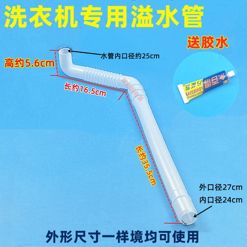 适用美的洗衣机MB70-1100M溢水管HMB70-1050M溢流水管透明弯头管