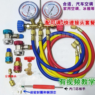 全新加液双表 空调压力表家用空调汽车空调加氟表加氟套装 冷媒表