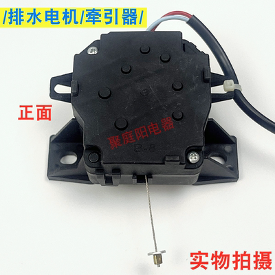适用于美的洗衣机MB80V31牵引器MB90VN13/MB80V31D排水电机马达