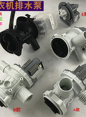 适用滚筒洗衣机排水泵PX-2-35排水阀电机B20-6A抽水马达水泵1000/