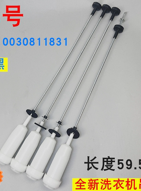 适用于海尔洗衣机配件吊杆XQS100-BZ868/-BZ866(EX)BZ1626拉杆