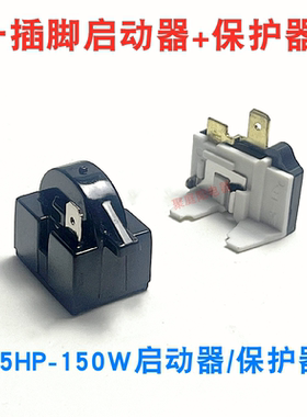 冰箱启动器QP2-15QP2-15G适用于所有冰箱1/5碟型保护器150W启动器