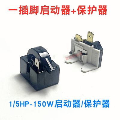 冰箱启动器QP2-15QP2-15G适用于所有冰箱1/5碟型保护器150W启动器