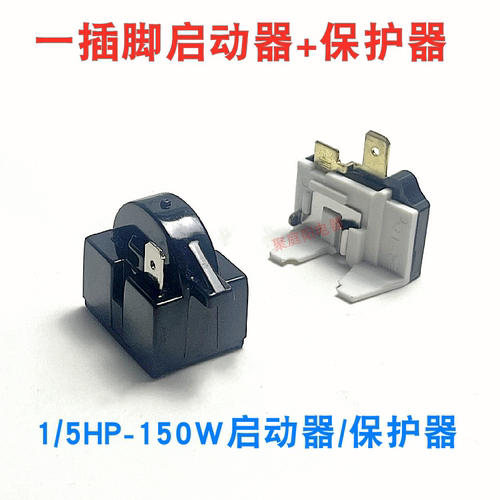 冰箱启动器QP2-15QP2-15G适用于所有冰箱1/5碟型保护器150W启动器
