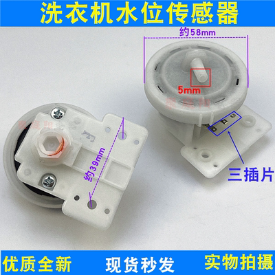 适用于美的全自动洗衣机水位开关XQB45-95水位传感器