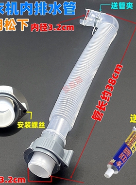 适用松下全自动波轮洗衣机内排水管XQB80-X800N中间底部透明内接