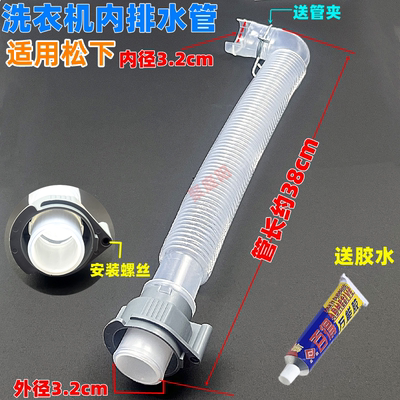 适用松下XQB65-Q661U/Q690U洗衣机内排水管6RU10溢水管底部管配件