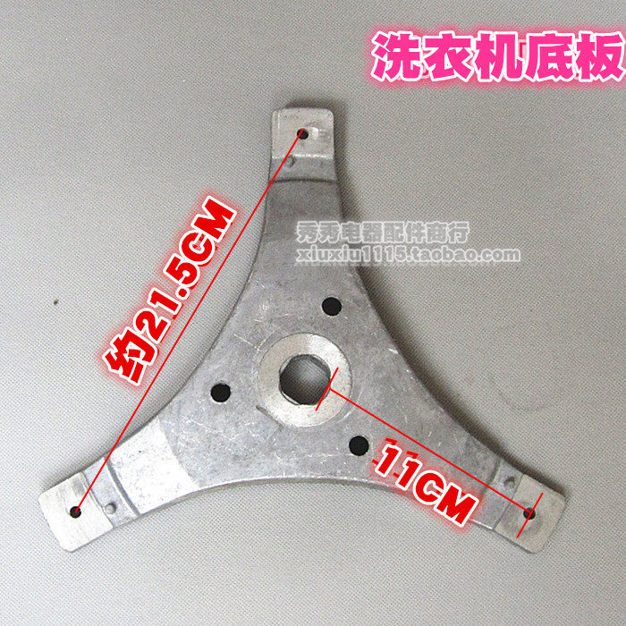 波轮洗衣机内桶底板托盘洗衣机大桶底盘法兰盘铝支架铝盘本件全新