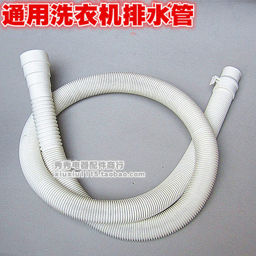 洗衣机排水管适用XQB50-728E洗衣机水管排水管通用型排水管可调