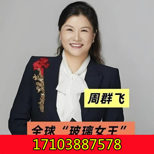 周群飞,月底可对接,可合影,需要的私信!
