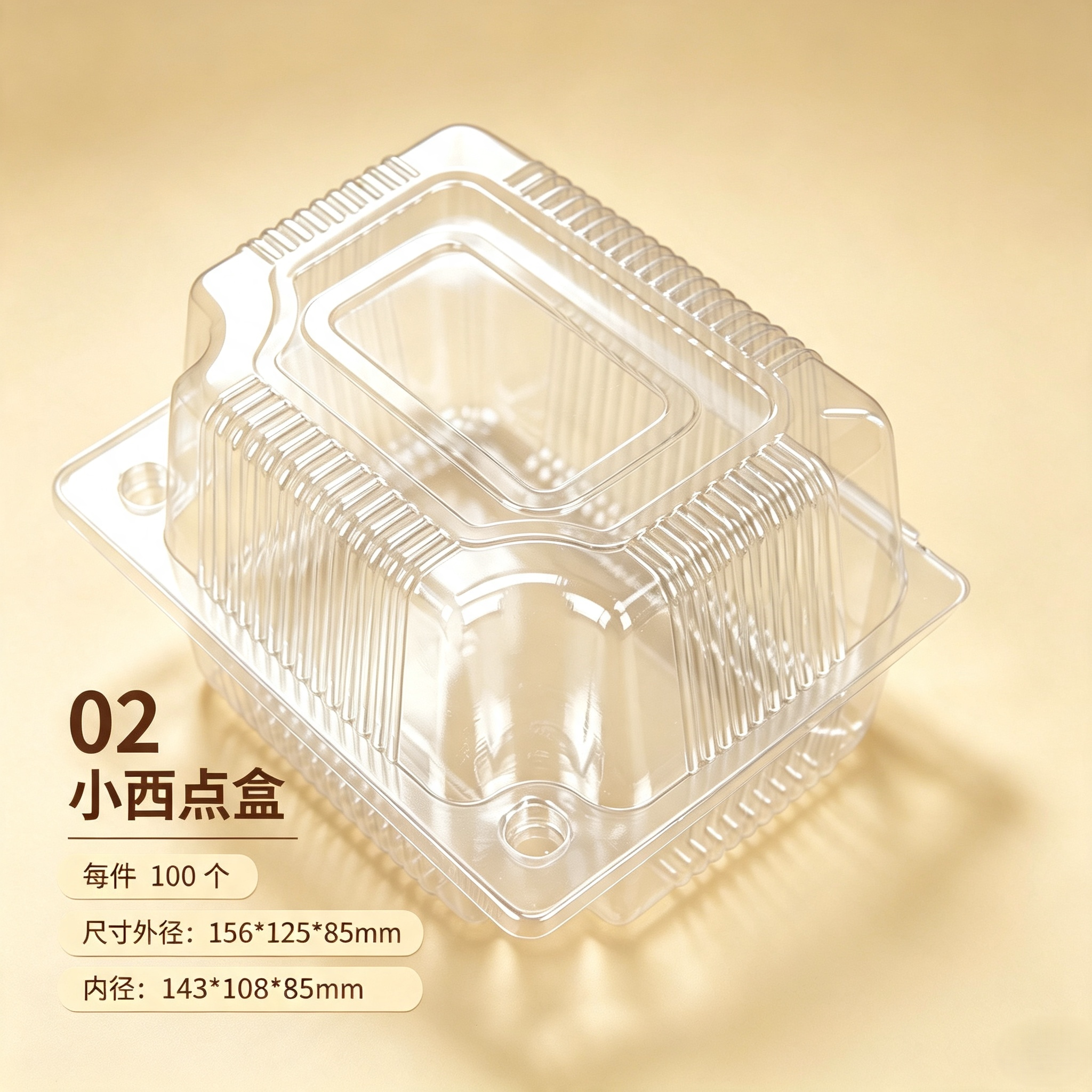 一次性透明西点盒塑料蛋糕甜品鸡蛋卷泡芙桃酥点心烘焙包装散装盒