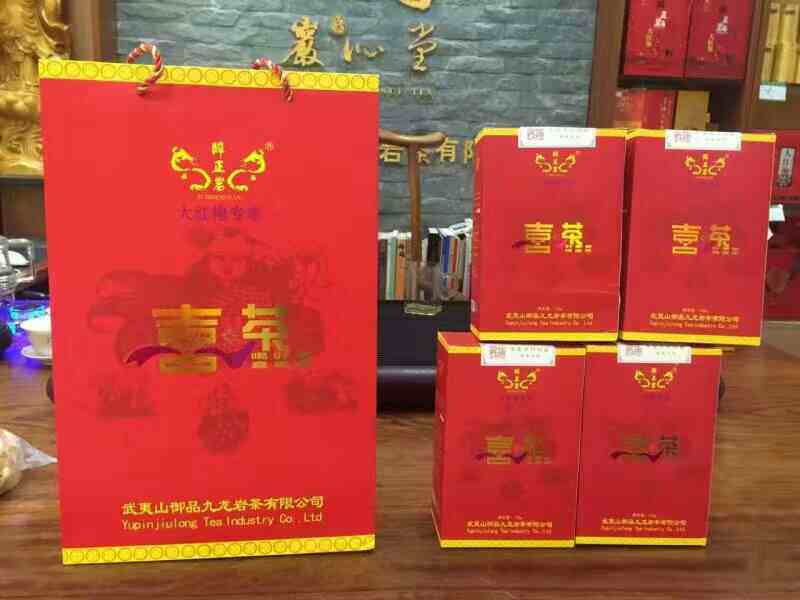 大红袍武夷岩茶醉正岩喜茶大红袍正宗500g礼品装乌龙茶