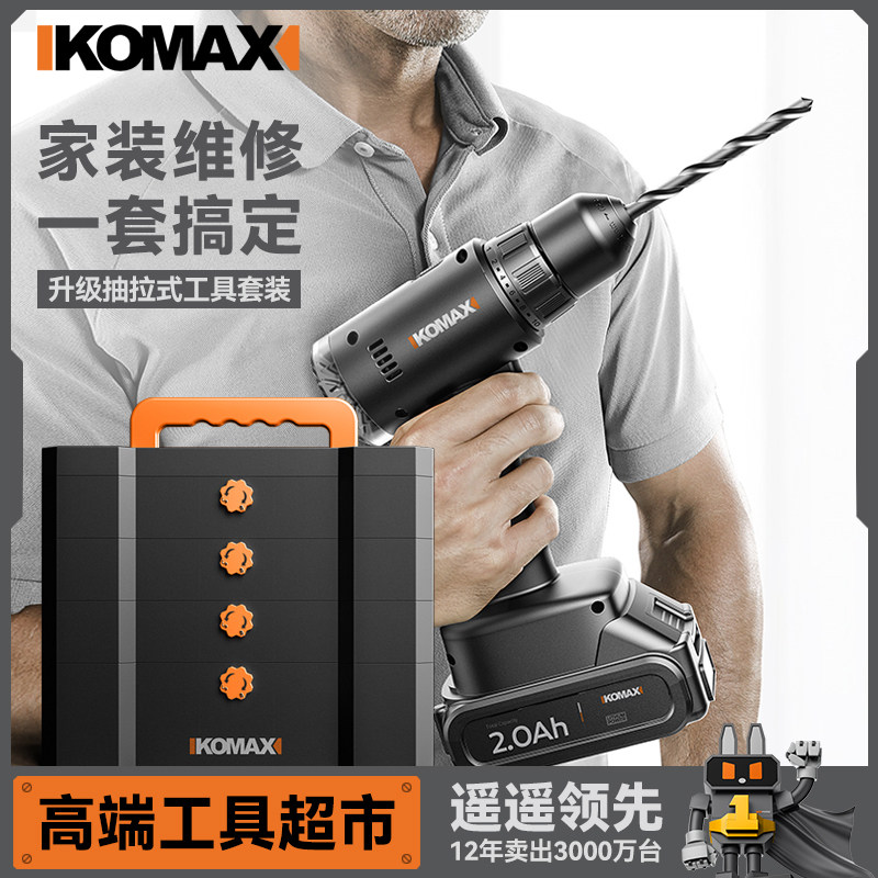 德国进口手电钻电钻电动工具螺丝刀充电式冲击钻家用多功能电转锂