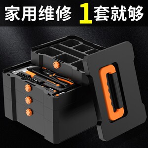 进口家用工具箱维修套装大全五金电工专用家庭车载多功能组合全套