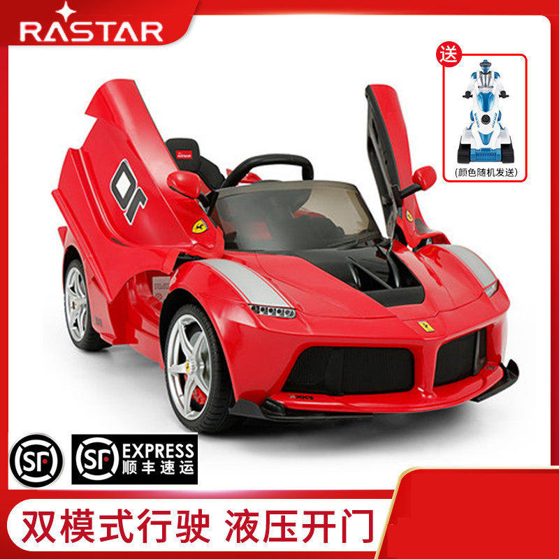 进口rastar法拉利儿童电动车四轮可坐童车宝宝玩具车遥控车汽车