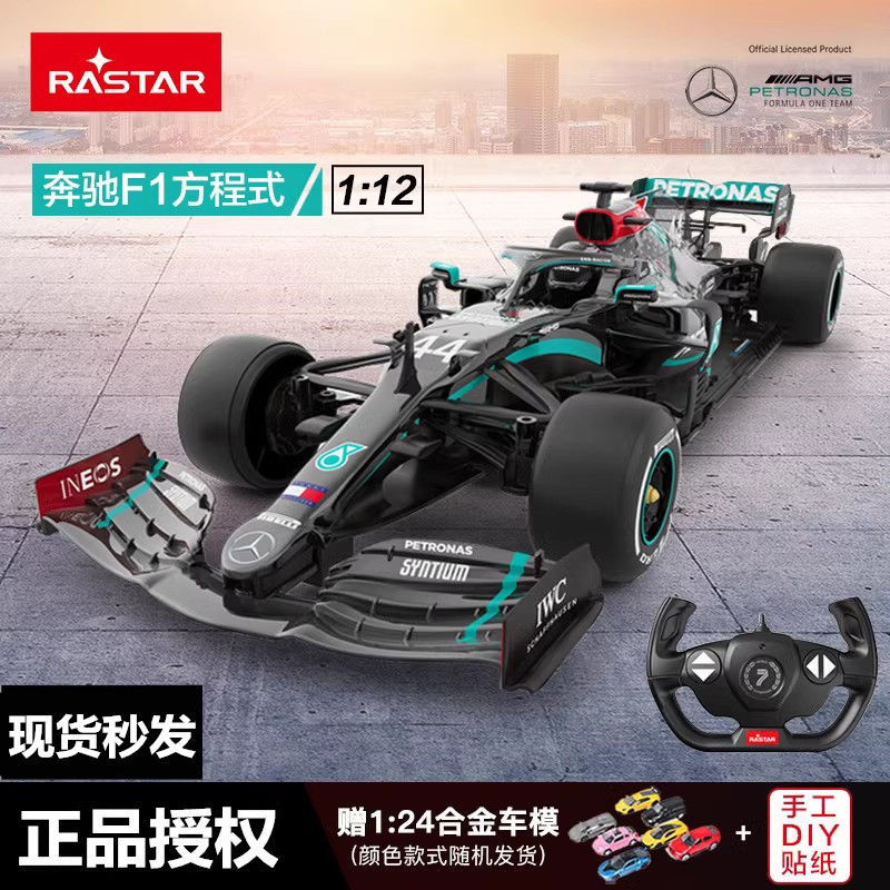 进口rastar/奔驰AMG遥控车F1方程式赛车避震耐摔充电玩具车模型车