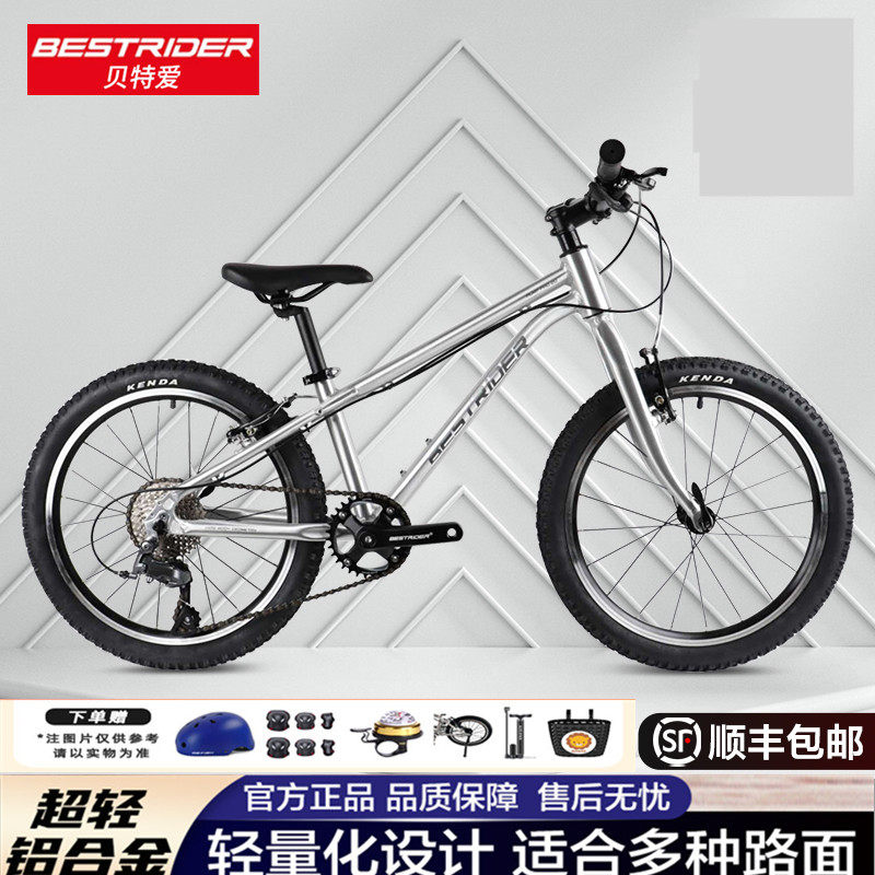进口bestrider儿童自行车6/10岁超轻变速山地车20寸脚踏车单车