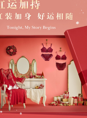 【年度红品】Risa Magli优丽娜娜红色文胸套装内衣新年红品9000