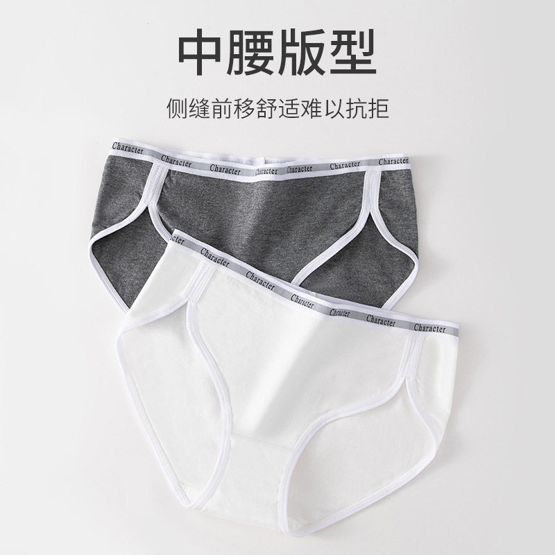 纯棉学生内裤女士运动简约中性风薄款中腰短裤透气档三角裤