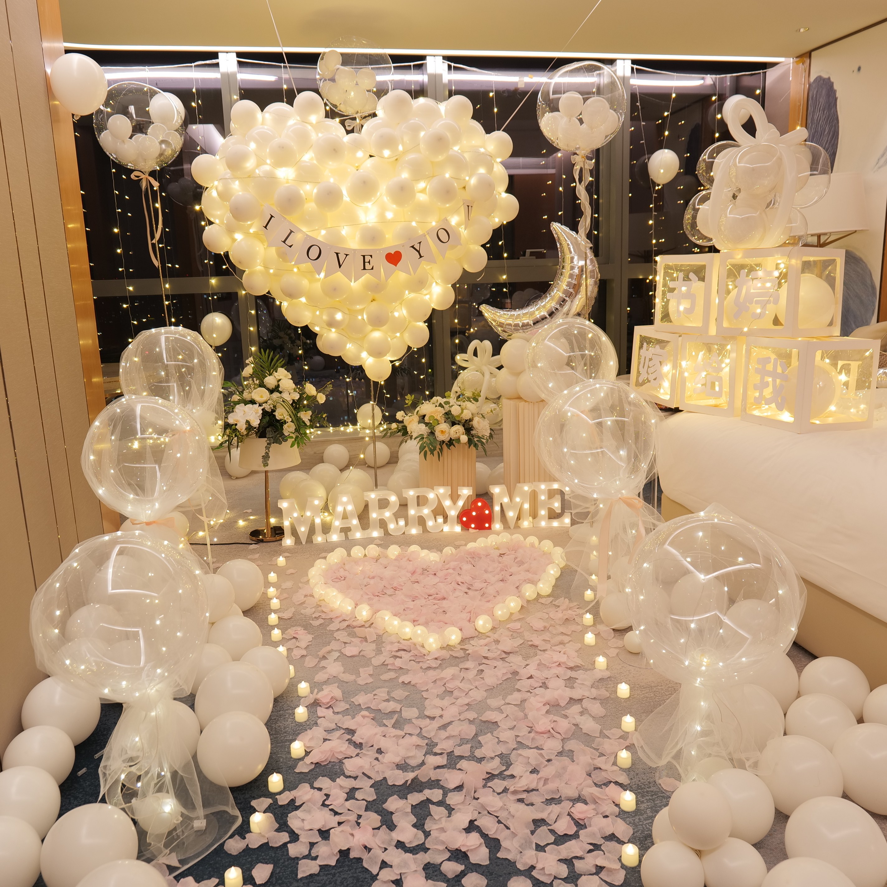 白色高级感梦幻求婚室内布置浪漫惊喜场景布置创意用品表白神器