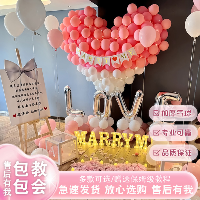 网红求婚布置室内高级氛围感表白神器道具室内浪漫创意用品场景