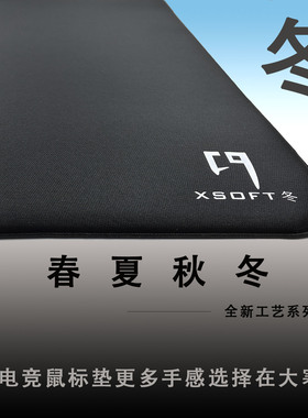 大寒【冬】低摩擦顺滑细面黑色电竞游戏鼠标垫apex专用