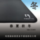 大寒 低摩擦顺滑细面黑色电竞游戏鼠标垫apex专用 冬