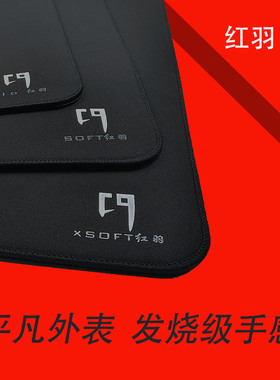 大寒红羽三代瓦罗兰特csgo中性控制定位细面职业电竞游戏鼠标垫