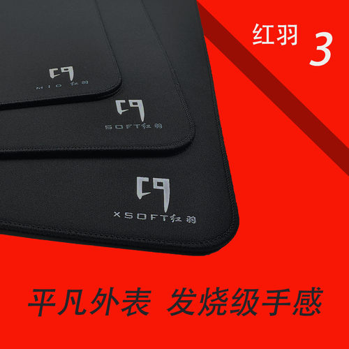 大寒布鼠标垫控制电竞游戏