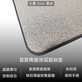 PUBG 寒冰电竞游戏鼠标垫陶瓷涂层防潮手汗超滑apex 永劫无间