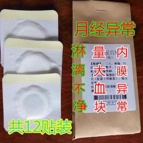 月经淋漓不净子宫内膜增厚息肉