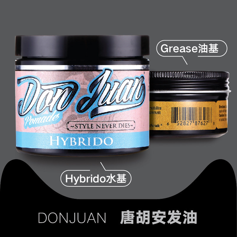 美国 DonJuan 唐胡安 复古强定型发蜡造型油头背头发泥 发油小镇