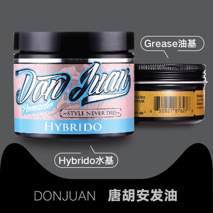 美国 DonJuan 唐胡安 复古强定型发蜡造型油头背头发泥 发油小镇