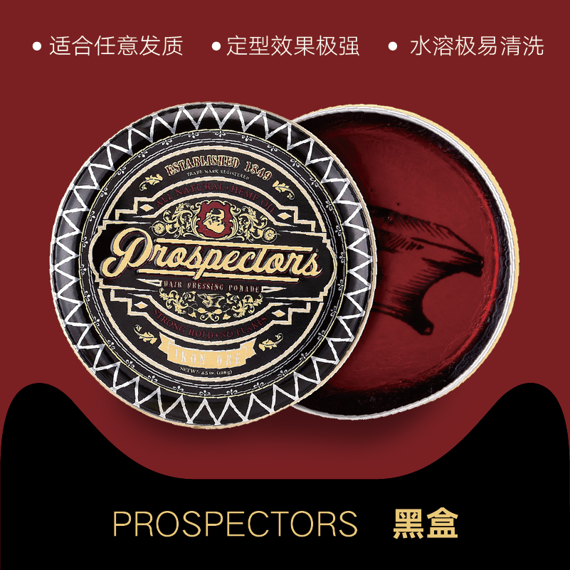 美国淘金者强力定型发蜡自然保湿