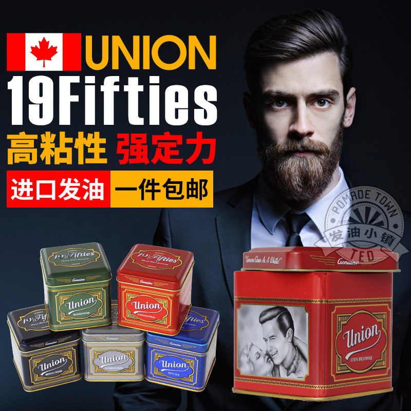 加拿大19fif强定型支撑造型发蜡19Fifties黑罐Pomade水基发泥油基-封面