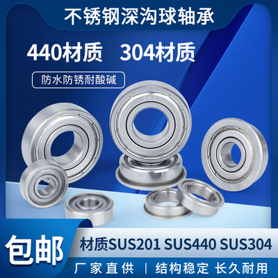304/440不锈钢微型小轴承S603ZZ S604Z S605Z S606 607 608 609ZZ