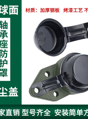 FB型带座轴承盖防尘壳防护罩ETC-FB204 205 206 207 208 209 210