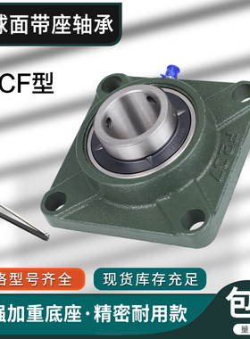 外球面带座轴承方形座UCF305 F306 F307 F308 F309 F310 F311F312