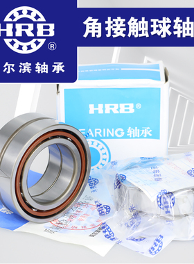 HRB哈尔滨角接触球轴承7212 7213 7214 7215 7216 7217ACTA/DF DT