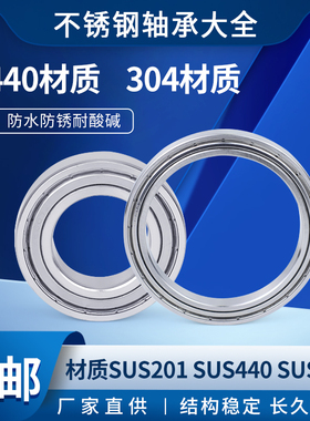 304/440不锈钢轴承S6907 6908 6909 6910 6911 6912 6913 S6914ZZ