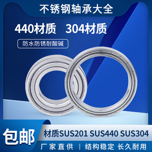 304/440不锈钢薄壁轴承 S6915 6916 6917 6918 6919 S6920ZZ 滚珠