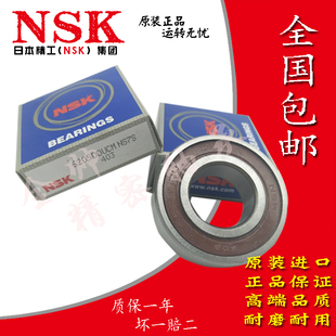 NSK进口轴承6907 6908 6909 6910 6911 6912 6913ZZ DDU薄壁轴承