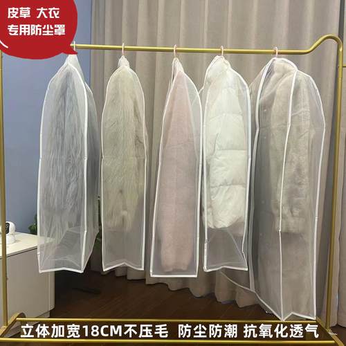 立体防尘套羊绒皮草不压毛挂衣袋