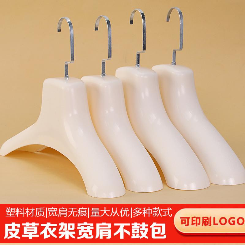 皮草衣架专用大衣服挂水貂皮衣架男女貂皮衣挂宽肩衣架裘皮塑料撑