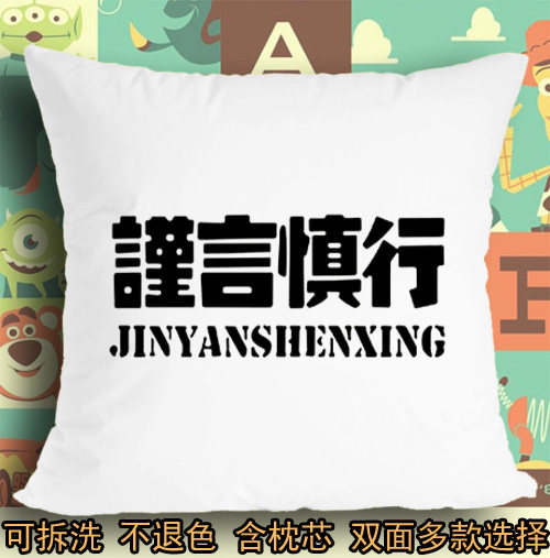 孙笑川谨言慎行带带大师兄儒雅随和软坐垫抱枕头毛绒靠垫子