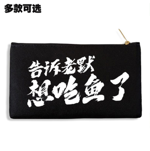 帆布包手机包笔袋零钱包狂飙电视剧高启盛张颂文高启强盛集团