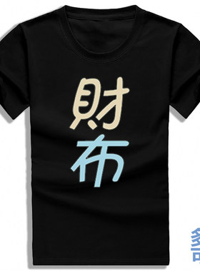神楽めあ神乐mea財布钱包虚拟主播财布全纯棉短袖t恤衫半袖衣服